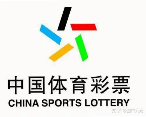 中国福利彩票和体育彩票的主要区别